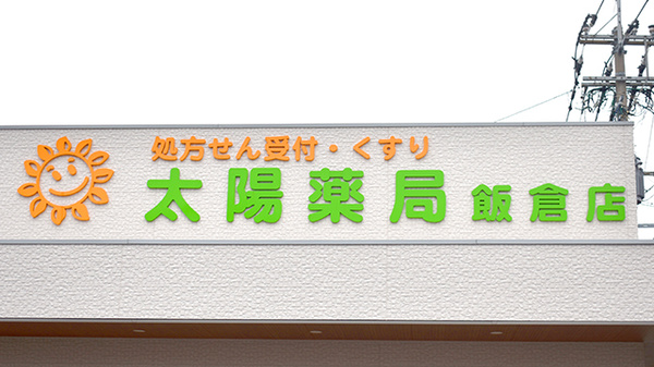 看板