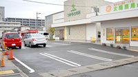 太陽薬局飯倉店の駐車場