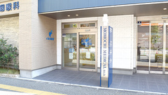 イルカ薬局百道店の外観