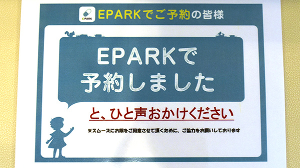 イルカ薬局百道店のネット受付対応