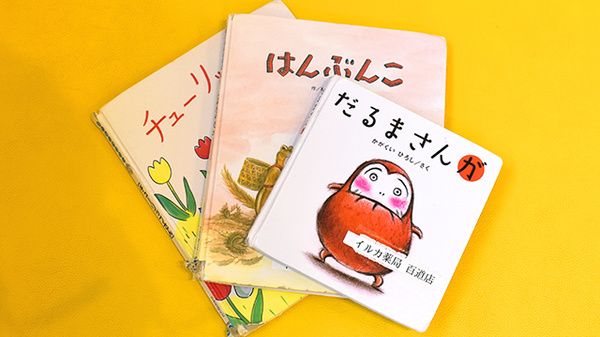 イルカ薬局百道店のキッズ用品
