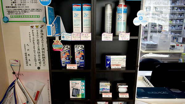 よつば薬局田村店の一般医薬品