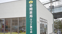 野間薬局　マリナ通り店の看板