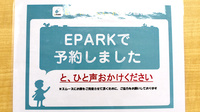 山の上カナリア薬局のネット受付対応