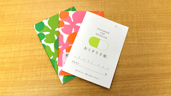 山の上カナリア薬局のお薬手帳
