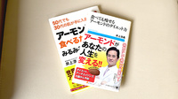 山の上カナリア薬局の書籍