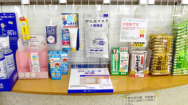 雑貨品
