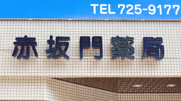 看板