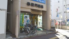 赤坂門薬局の外観