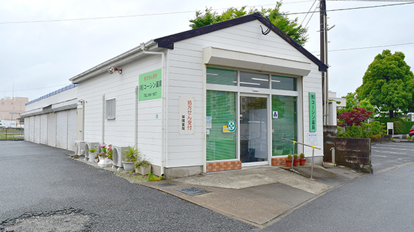 有限会社コーシン薬局の外観