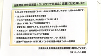 有限会社コーシン薬局のジェネリック対応