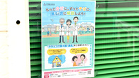 有限会社コーシン薬局のかかりつけ薬局対応