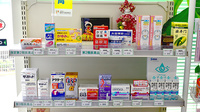有限会社コーシン薬局の一般医薬品