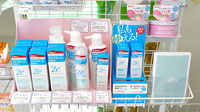 有限会社コーシン薬局の化粧品