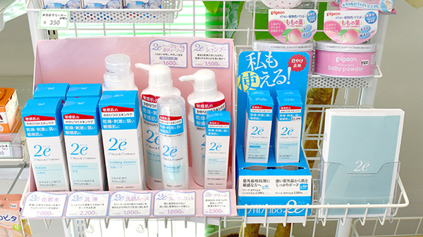 有限会社コーシン薬局の化粧品