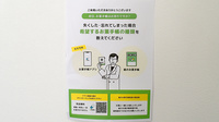 有限会社コーシン薬局の電子お薬手帳対応