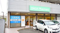 大賀薬局　笹丘店の外観