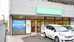 大賀薬局　笹丘店の外観