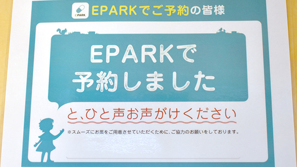 大賀薬局　笹丘店のネット受付対応
