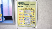 いずみ薬局のジェネリック対応