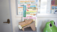 いずみ薬局の介護用品