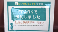 いずみ薬局のネット受付対応