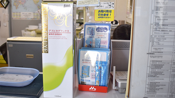 いずみ薬局の健康食品