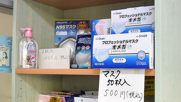 いずみ薬局の雑貨品