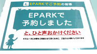 天神フィリアルファーマシーのネット受付対応