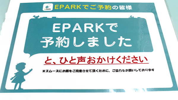 天神フィリアルファーマシーのネット受付対応