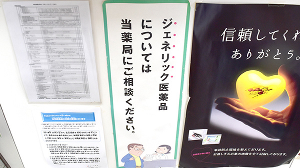 天神フィリアルファーマシーのジェネリック対応