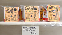 天神フィリアルファーマシーの一般医薬品