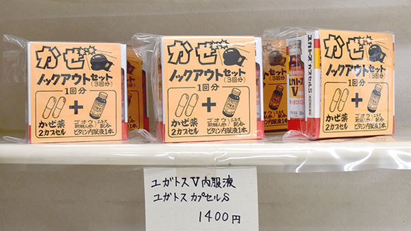 天神フィリアルファーマシーの一般医薬品