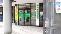 梅光園調剤薬局の外観