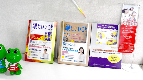 梅光園調剤薬局の冊子