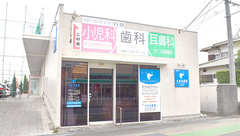 イルカ薬局有田店の外観