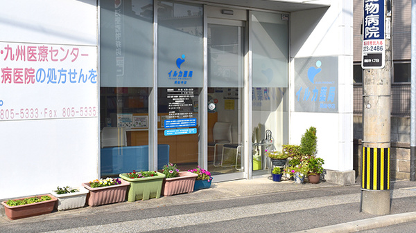 イルカ薬局周船寺店の入口