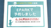 イルカ薬局周船寺店のネット受付対応