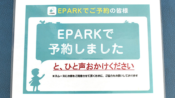 イルカ薬局周船寺店のネット受付対応