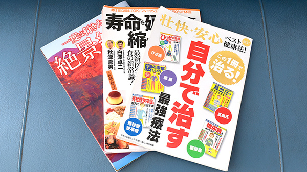 イルカ薬局周船寺店の書籍