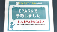 コスモ調剤薬局のネット受付対応