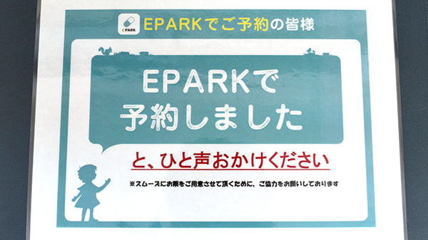 コスモ調剤薬局のネット受付対応