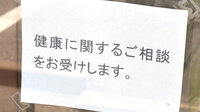 コスモ調剤薬局の相談対応