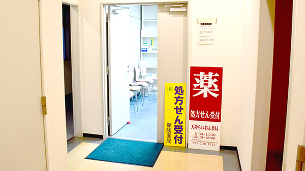 天神らいおん薬局の入口