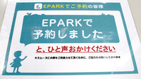 天神らいおん薬局のネット受付対応