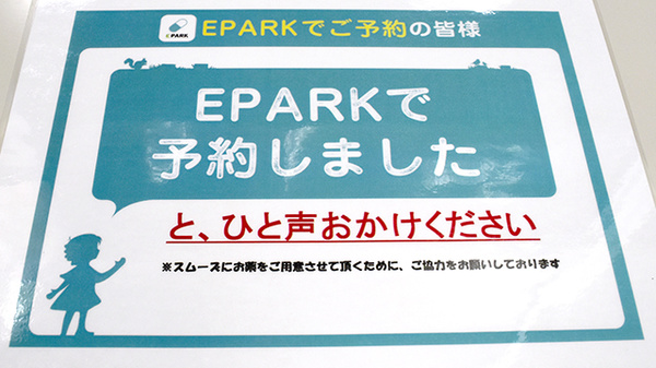 天神らいおん薬局のネット受付対応