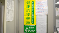 天神らいおん薬局の相談対応