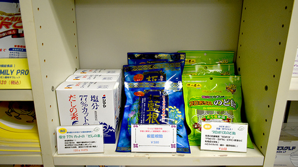 天神らいおん薬局の健康食品