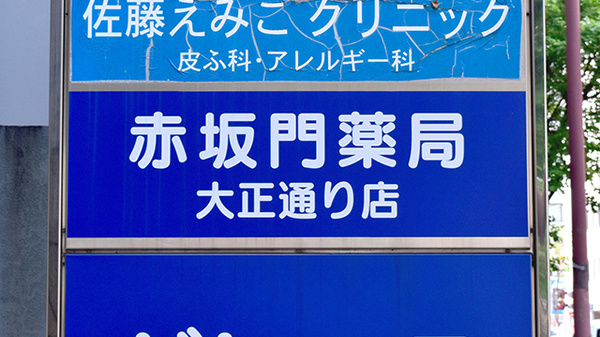 看板