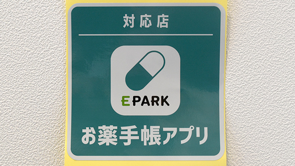 オンライン対応可能店舗
